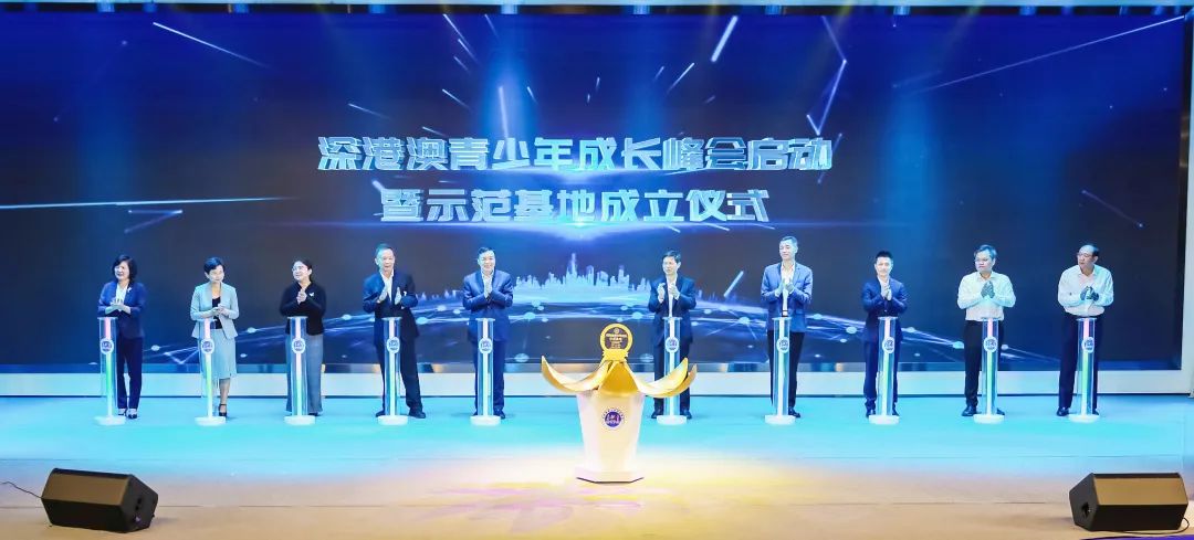 深港澳青少年成长峰会顺利开幕！                