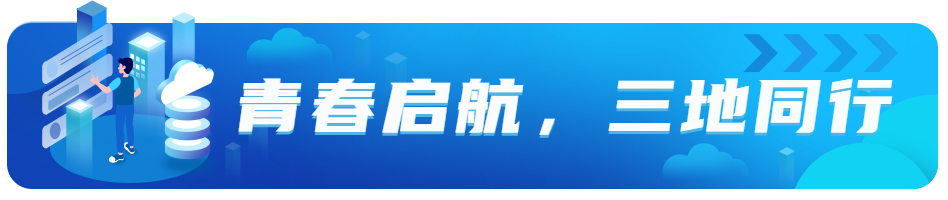 深港澳青少年成长峰会顺利开幕！                