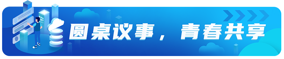 深港澳青少年成长峰会顺利开幕！                