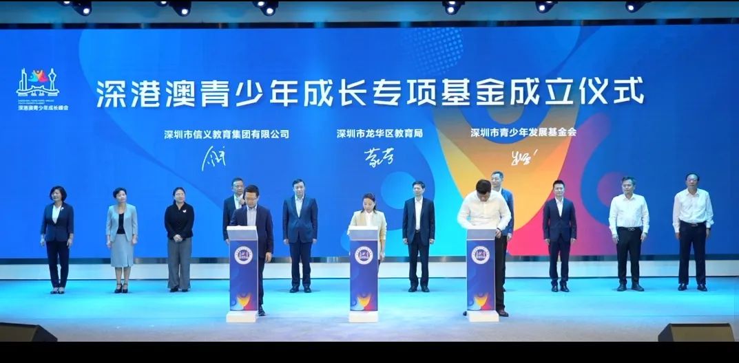 深港澳青少年成长峰会顺利开幕！                