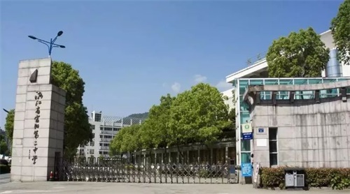 2023年浙江省富阳市第二中学中加国际班春季招生什么时候开启?