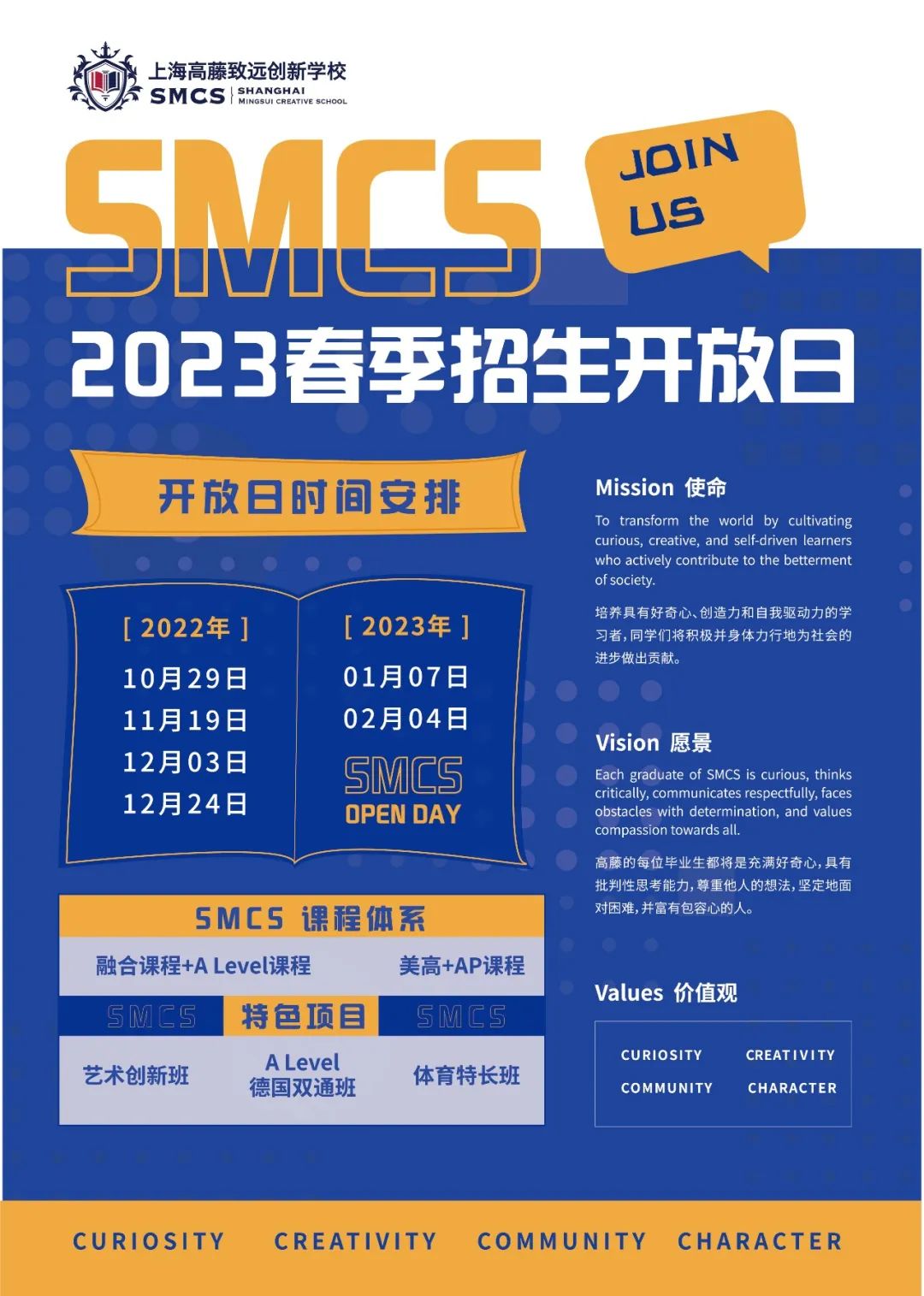 上海高藤致远创新教育社团活动多种多样，探索趣味                