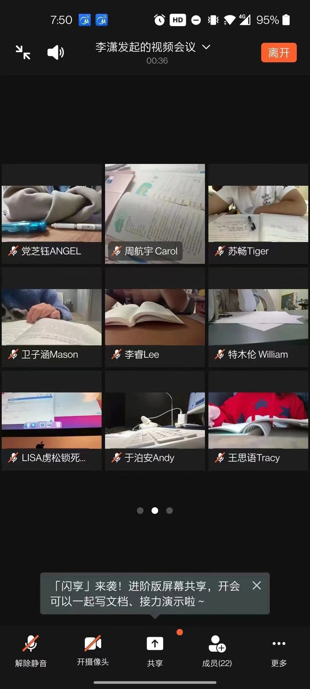 北京王府学校线上教学真实记录                