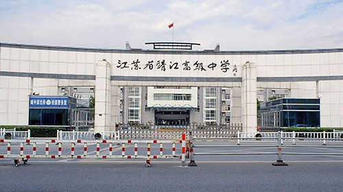 江苏省靖江高级中学国际部A _ level课程设置介绍 _ 江苏省靖江高级中学国际部