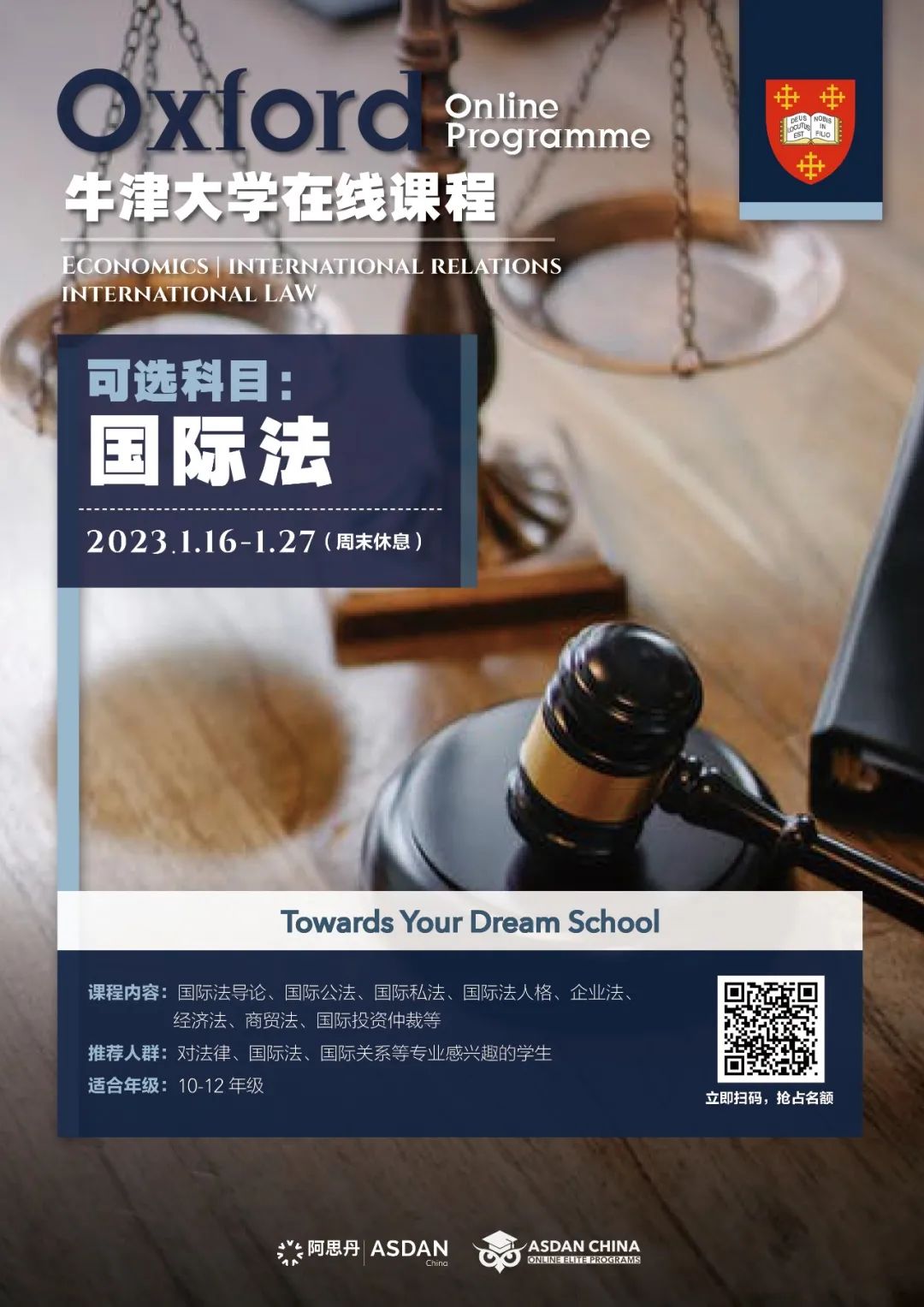 广州荔湾爱莎文华学校和荔湾爱莎外籍人员子女学校线上课程及实验室项目                