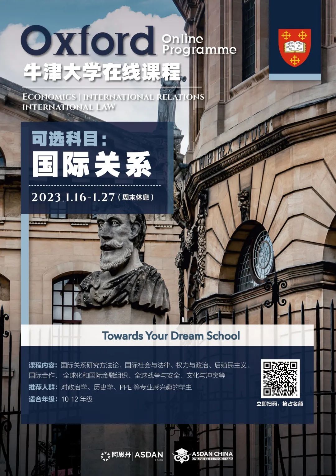 广州荔湾爱莎文华学校和荔湾爱莎外籍人员子女学校线上课程及实验室项目                