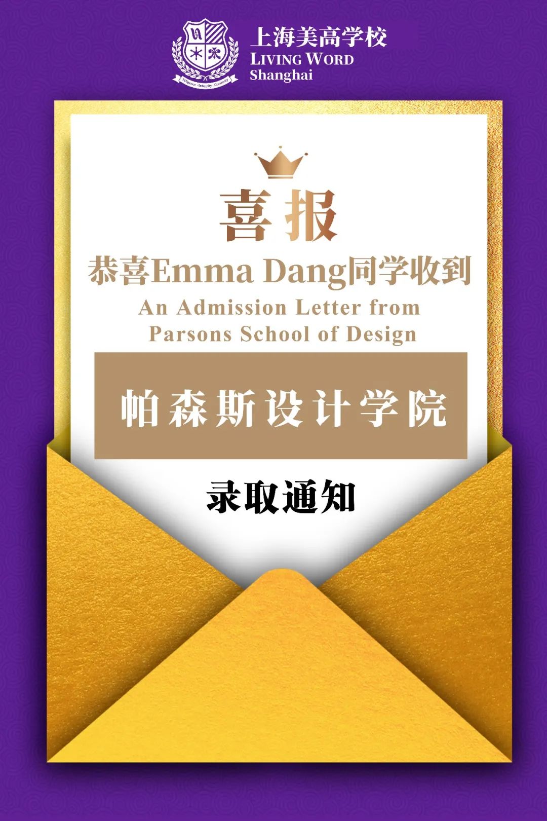2023届上海美高学校录取捷报,伯明翰大学offer来啦!