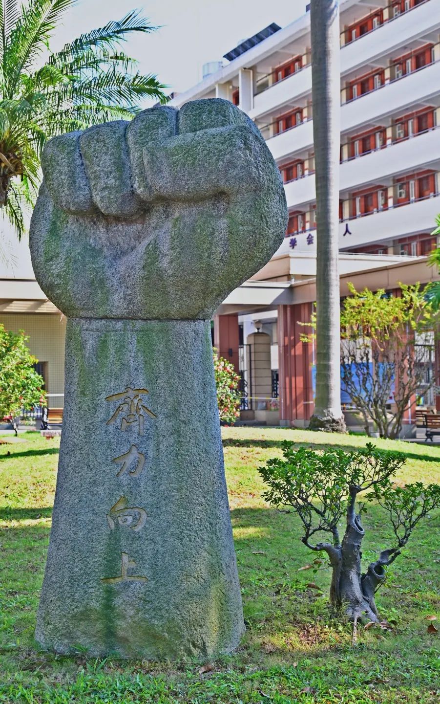 华南师范大学附属中学高三高二恢复线下教学准备返校啦！                