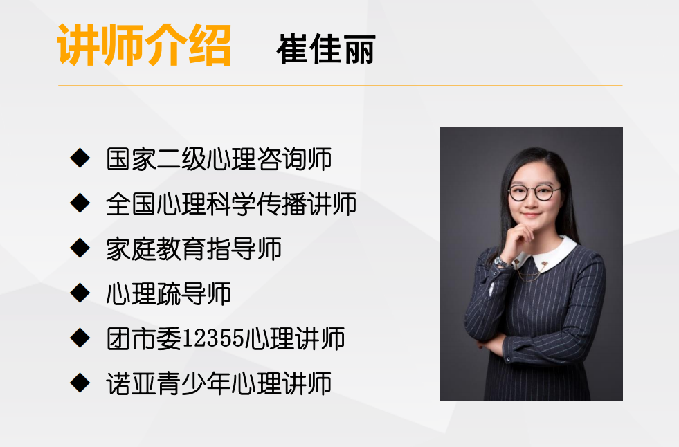 上海世外教育附属浦江外国语学校小学部心理健康教育讲座回顾                