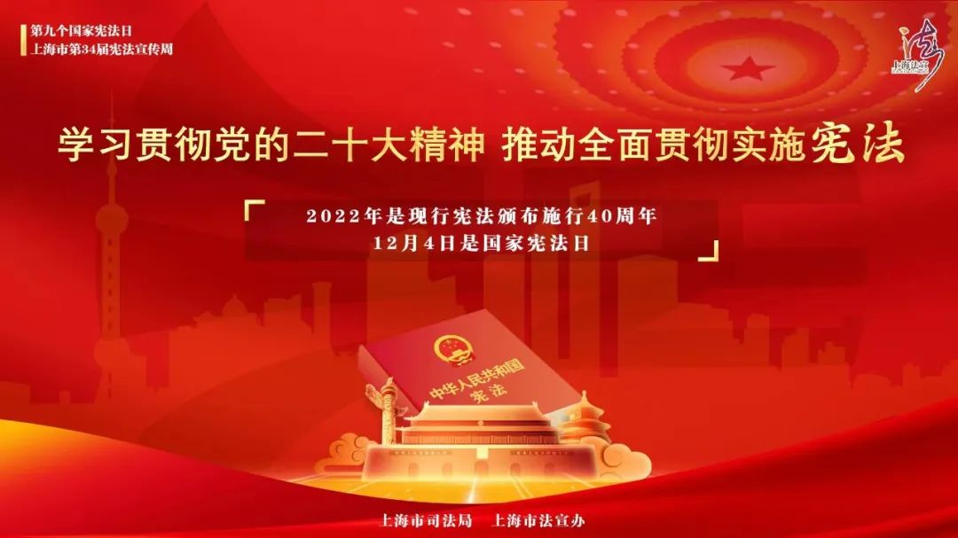上海市民办复旦万科实验学校学习二十大精神系列活动                