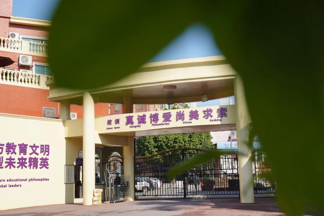 广州市华美英语实验学校致广大家长及师生员工的公开信                