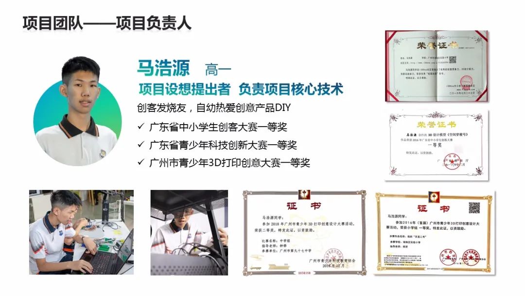 广州外国语学校学子再获全国大赛最高奖！                