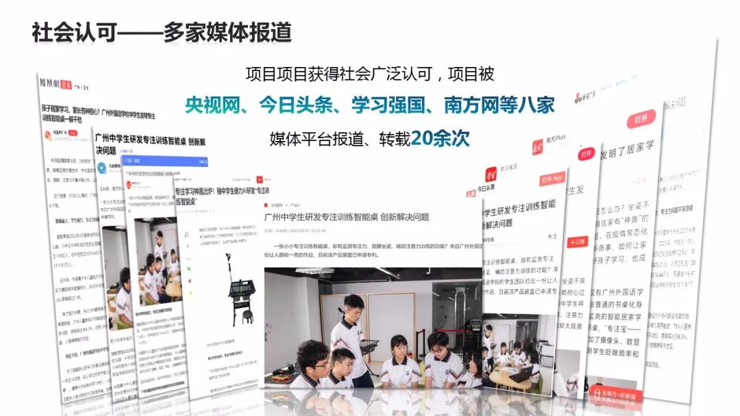 广州外国语学校学子再获全国大赛最高奖！                