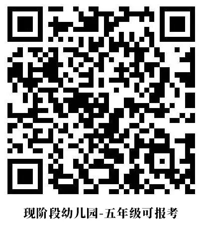 北京八十中国际部小初高均已开放报名                