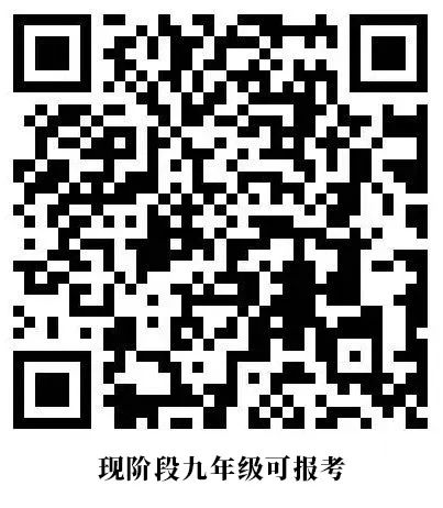 北京八十中国际部小初高均已开放报名                