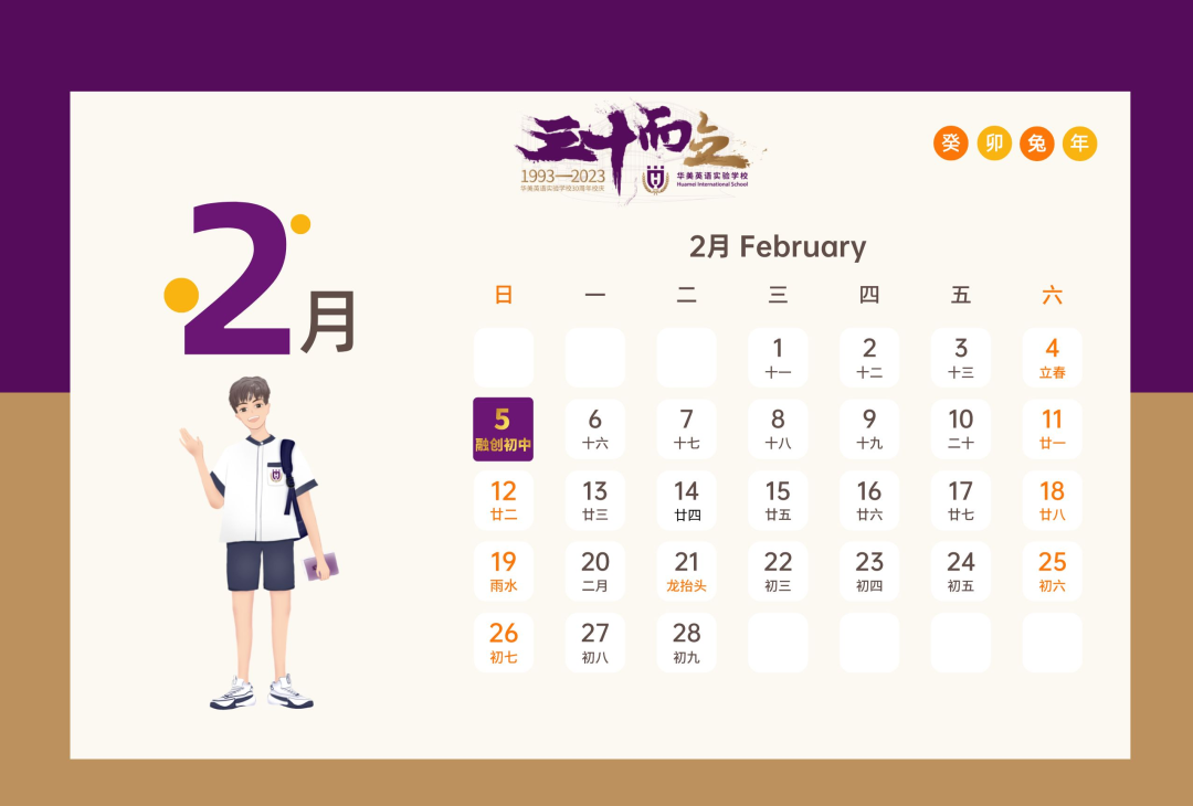 广州市华美英语实验学校高中新学期报到指南                