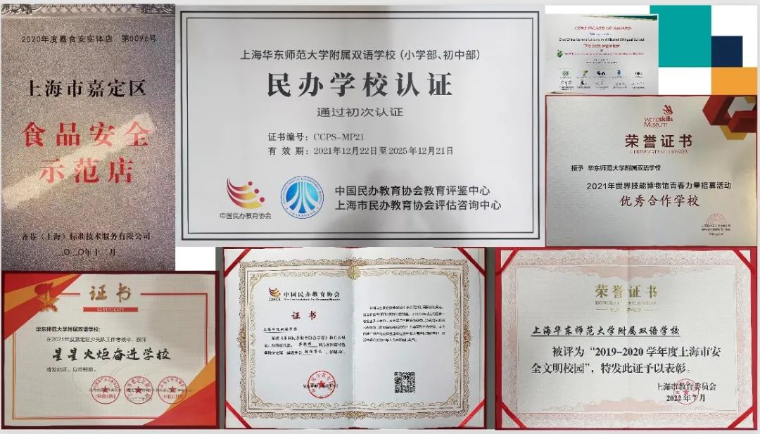 上海华旭双语学校校园动态，坚守教育正道                