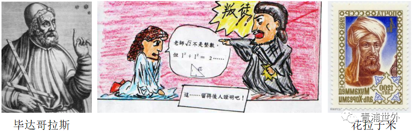 上海青浦区世界外国语学校初中部“趣味”数学课堂展示                