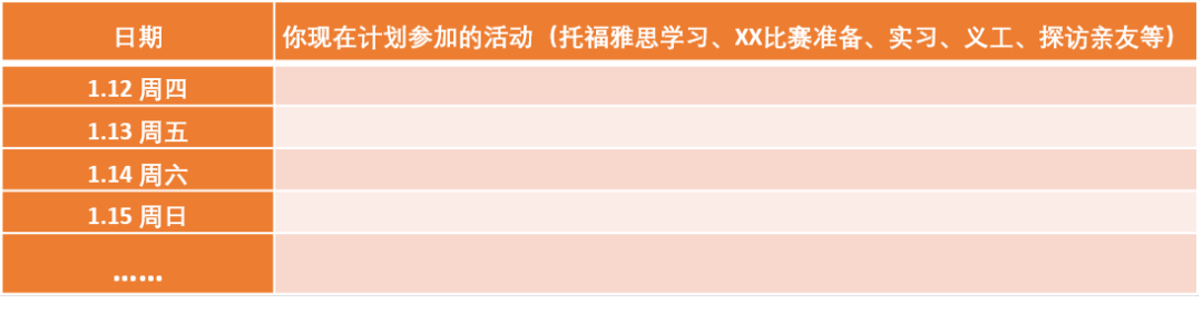 2023深圳市厚德书院国际部寒假作业及活动项目指引                