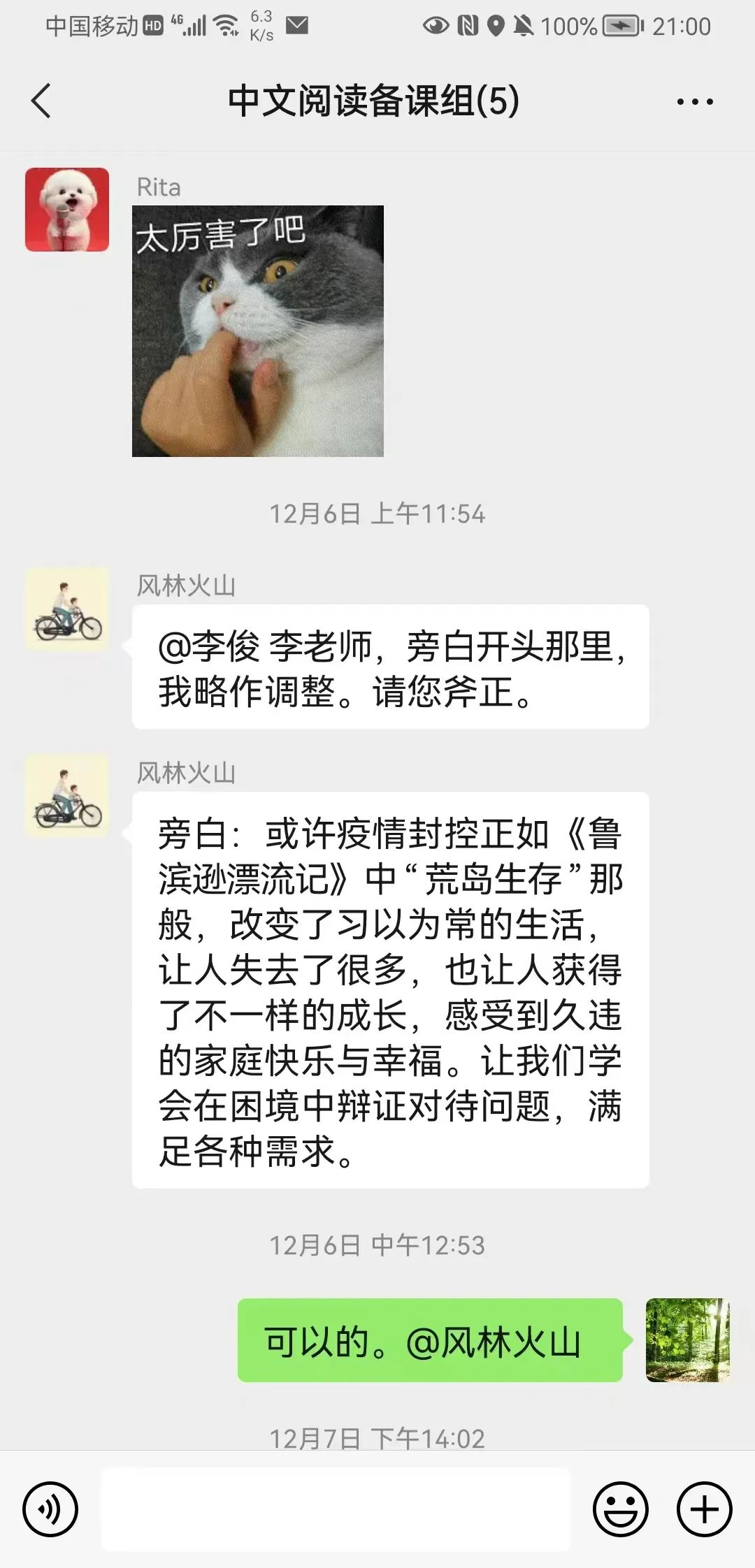 上海金苹果学校国际部阅读教研组大型活动（二）剧本杀演绎侧记                