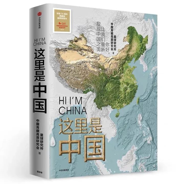 上海市民办协和双语尚音学校朗读者，一起飞阅壮美中国                