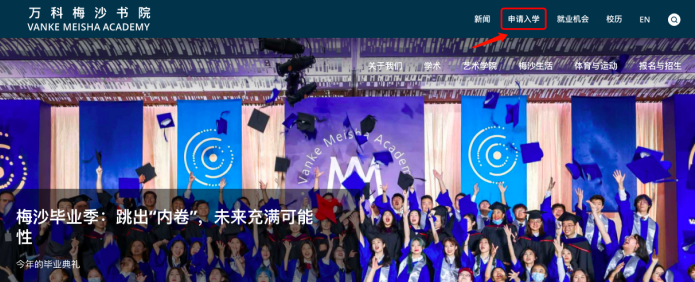 首场深圳市万科梅沙书院未来领袖训练营时间调整通知