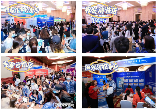 “新浪&微博2023国际教育春季巡展”日程安排