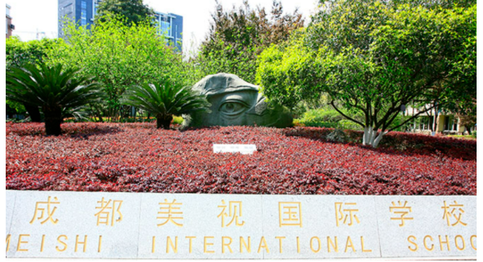 不想参加中考，成都有哪些国际高中可以申请?