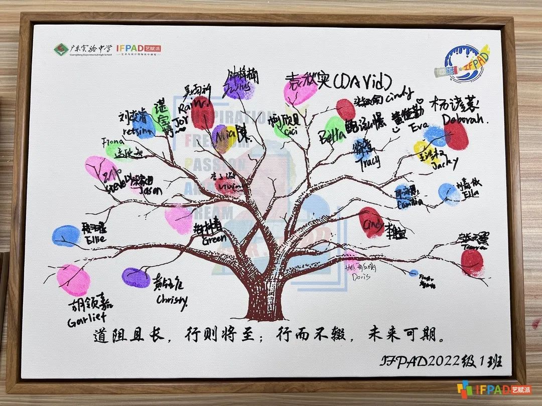 省实IFPAD国际艺术高中部开学典礼，兔飞猛进向未来！                