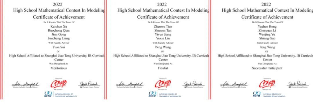 上海交大附中IB国际课程中心学生在2022美国高中生数学建模竞赛中获佳绩                