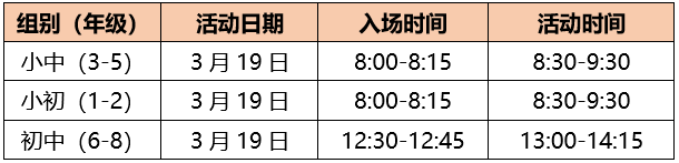 上海市实验学校国际部SSP拼字之星城市赛开始登记                