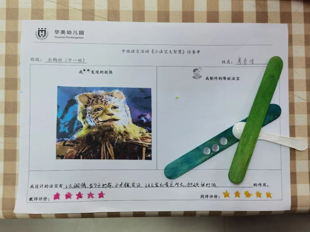 广州市华美英语实验学校幼儿园西游记正式上演！                