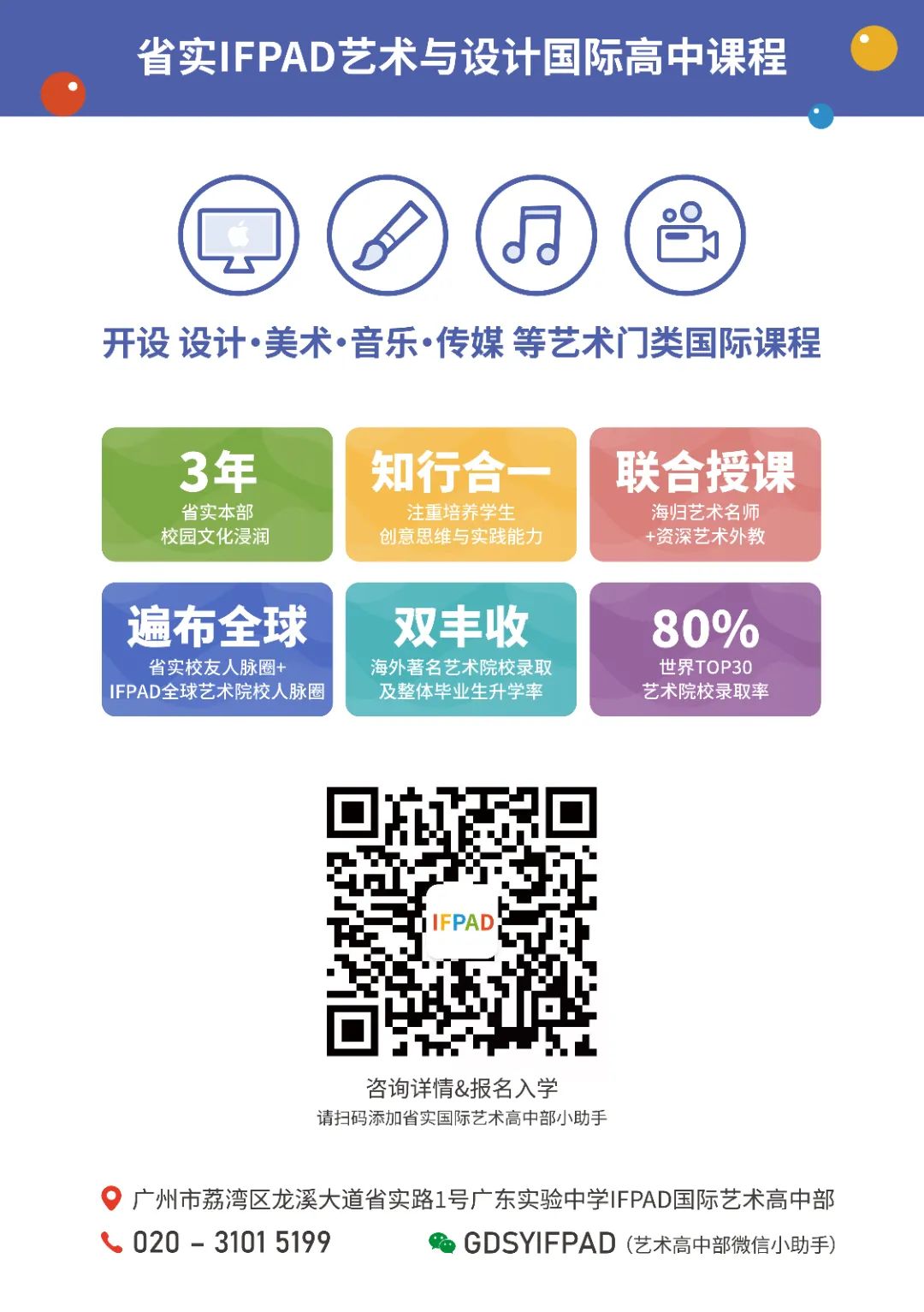 省实IFPAD国际艺术高中部美术作品云展览，诚邀您一起观展！                