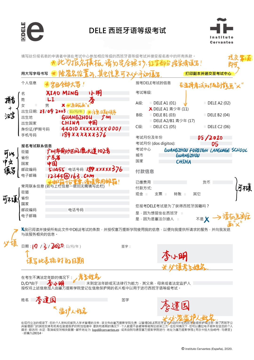 广州外国语学校西班牙语怎么样呢?DELE青少年考点5月报名开始啦！                