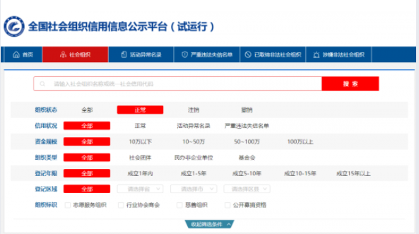国际学校的办学资质有办法查询到吗?