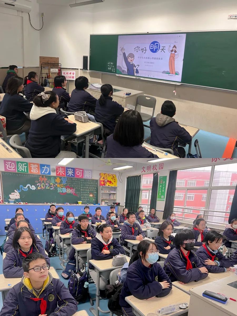 记上海市民办文绮中学心理健康主题班会