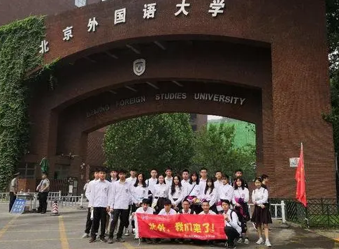 2023年北京外国语大学中加国际班入学考试考什么?北京外国语大学中加国际班入学条件?