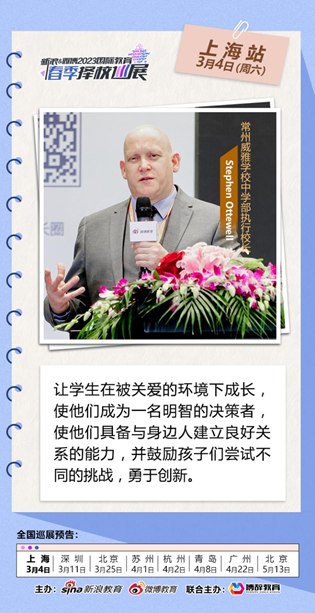 常州威雅学校Stephen Ottewell - 以全人教育赋能核心竞争力发展
