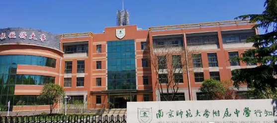 2023年南京师范大学附属实验学校招生入学 _ 南京师范大学苏州实验学校国际部