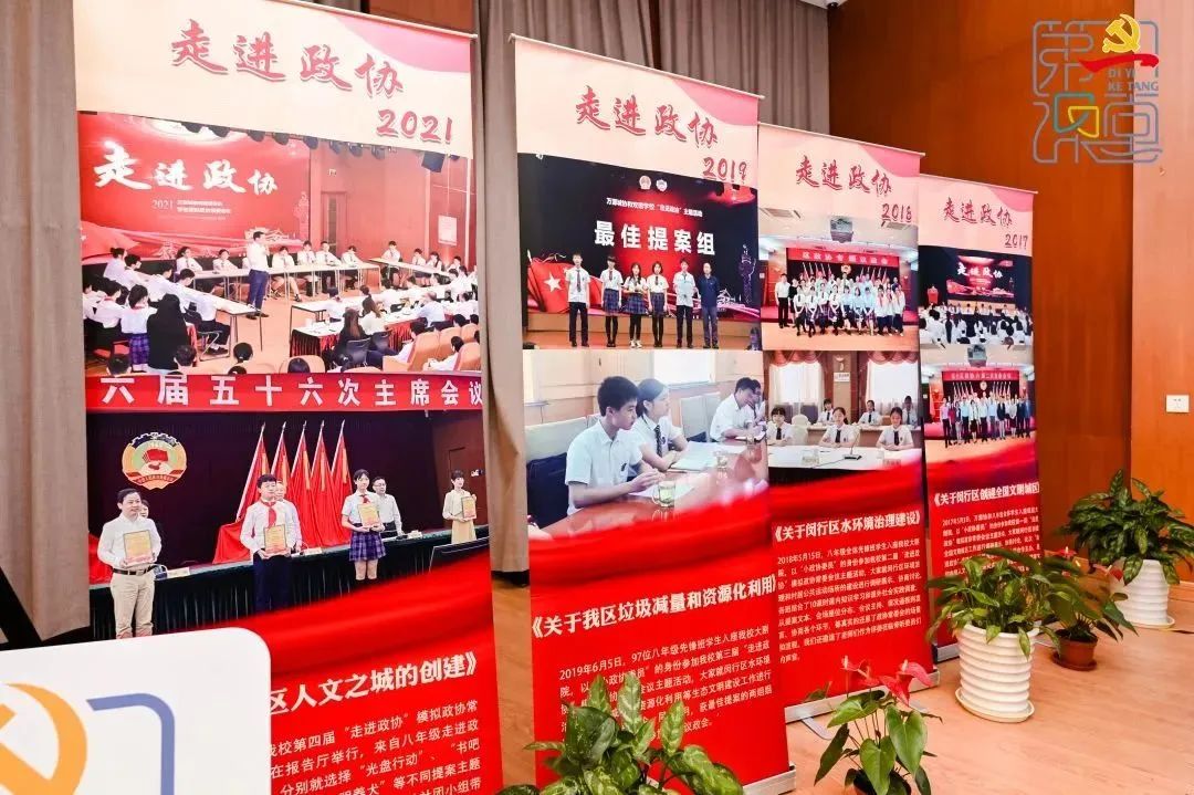 万源城协和双语学校:闵行德育“第一课堂”                