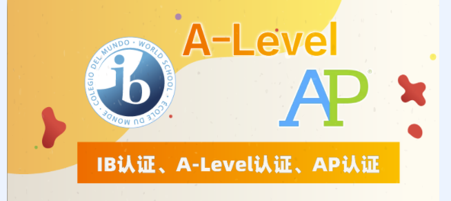 北京青苗学校获得了哪些认证?