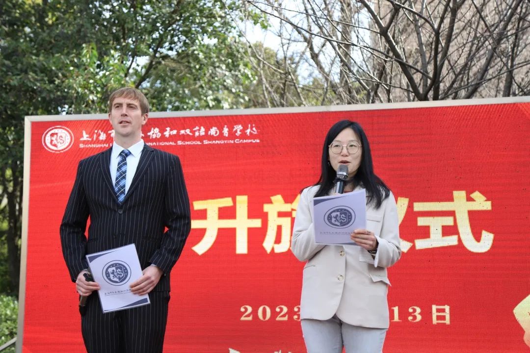 上海市民办协和双语尚音学校：校园“反欺凌”                