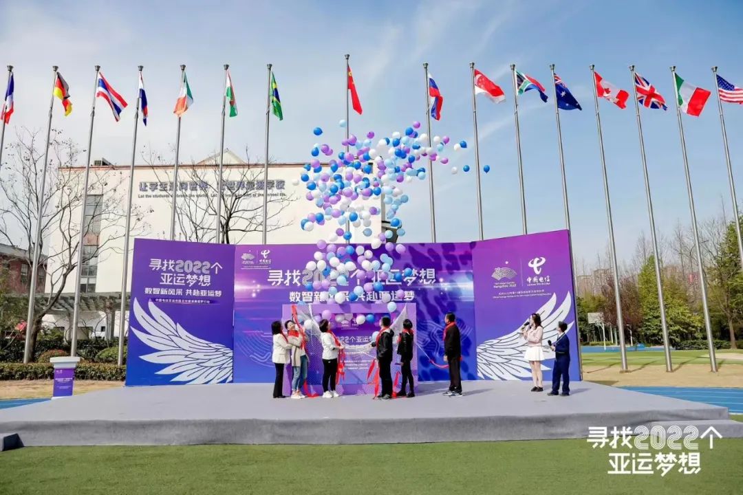 杭州上海世外学校：寻找 2022 个亚运梦想”                