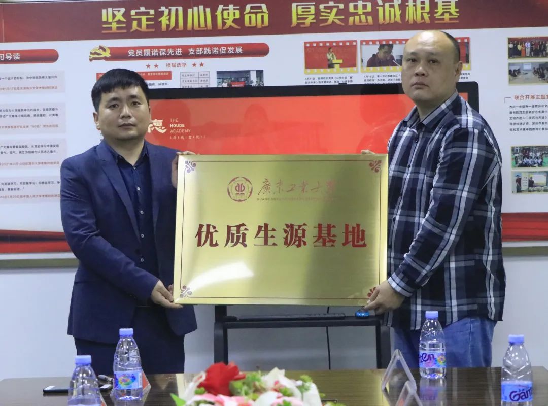 深圳市厚德书院：荣获广东工业大学“优质生源基地”！                