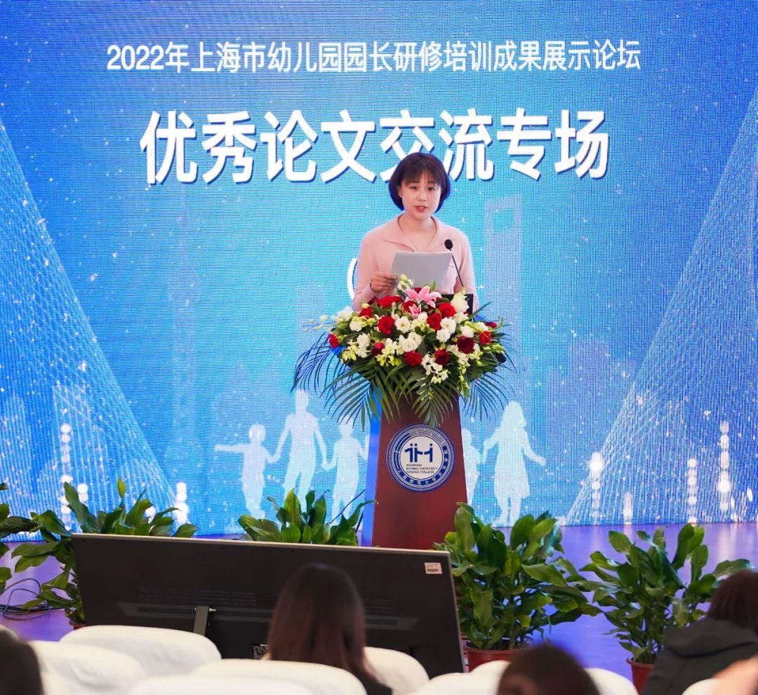 上海师范大学天华学院：优秀论文交流专场活动                