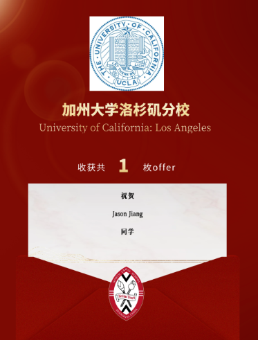 上海诺科NCSH:我校学子再添1枚UCLA Offer！                