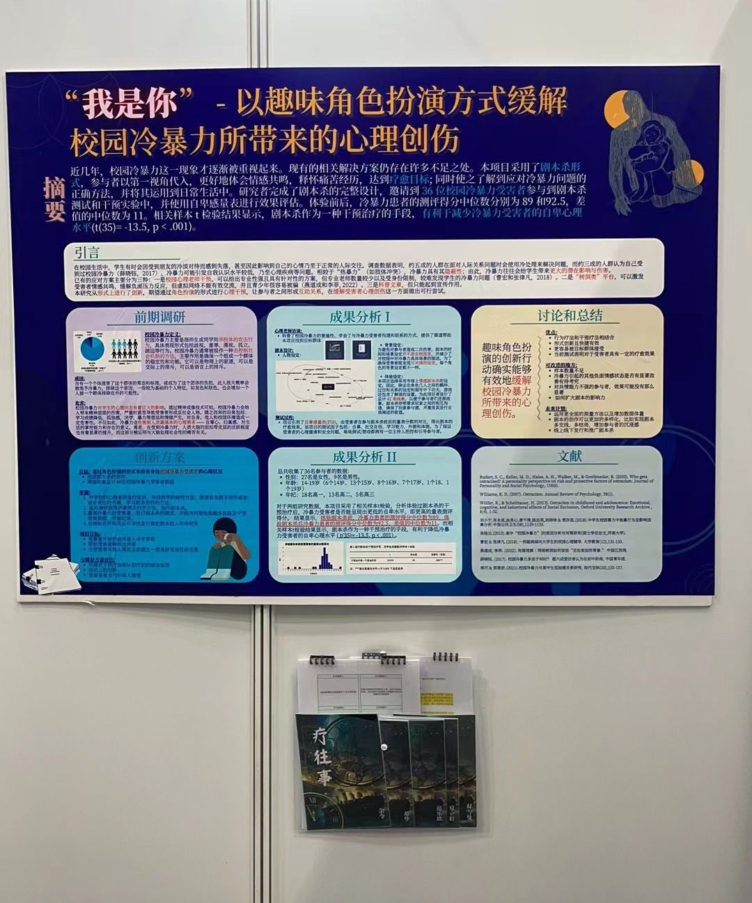 ULC剑桥国际高中：缓解校园冷暴力所带来的心理创伤                