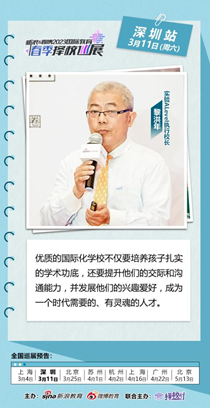 实验ALevel执行校长黎洪年 - 培养学生成为时代需要的人