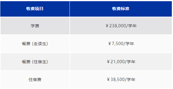 上海耀华古北校区2023 _ 2024学年招生简章 _ 上海耀华国际双语学校