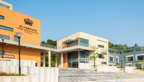 2023年佛山市诺德安达学校招生信息及学费 _ 佛山市诺德安达学校